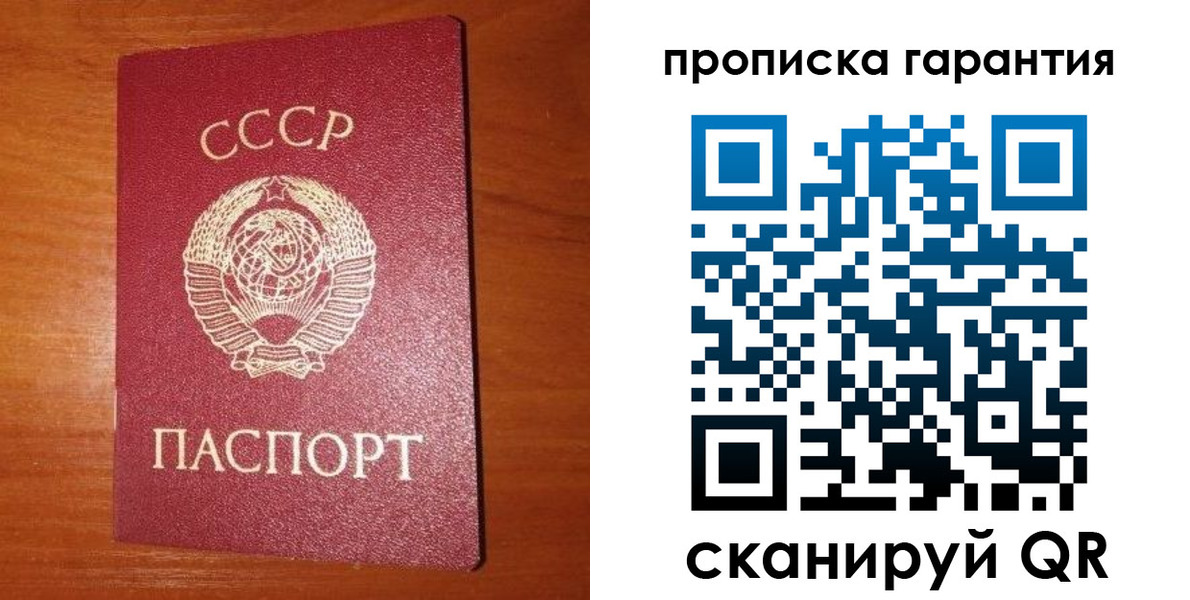 временная регистрация для школы в Серове