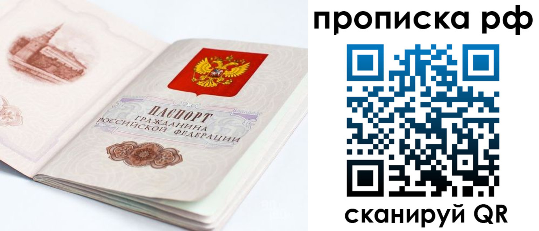 временная регистрация в квартире в Серове
