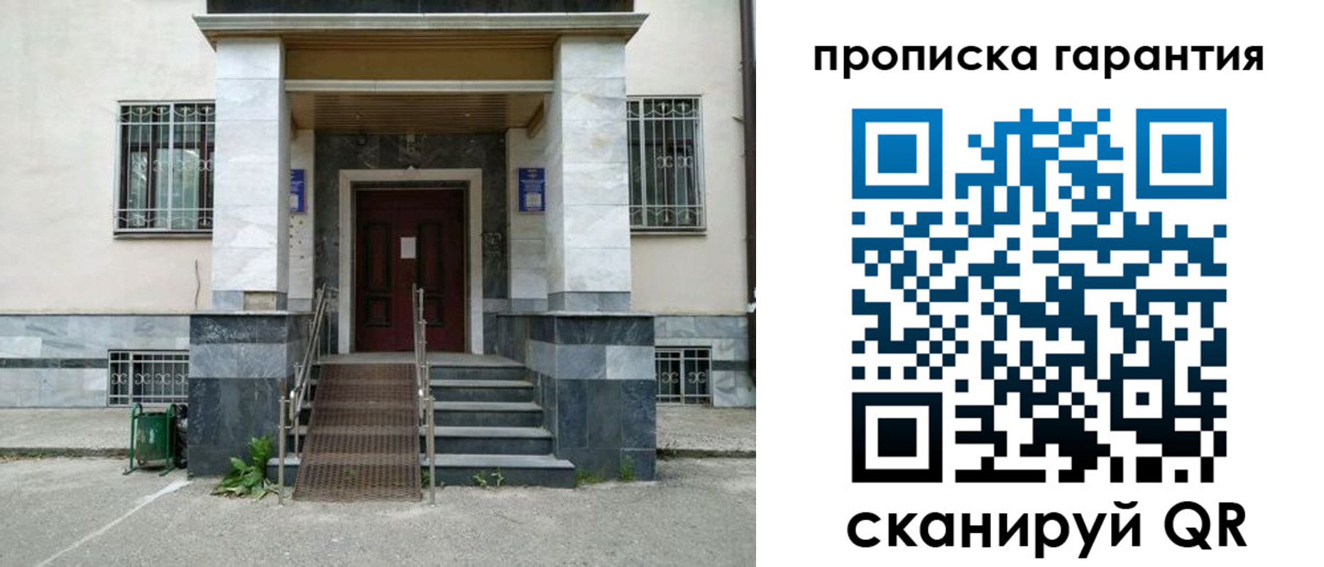 временная регистрация поиск в Серове