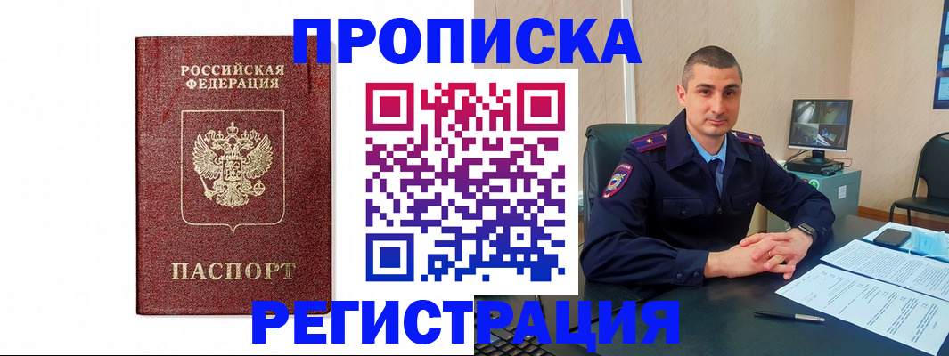 временная регистрация 2025 в Серове