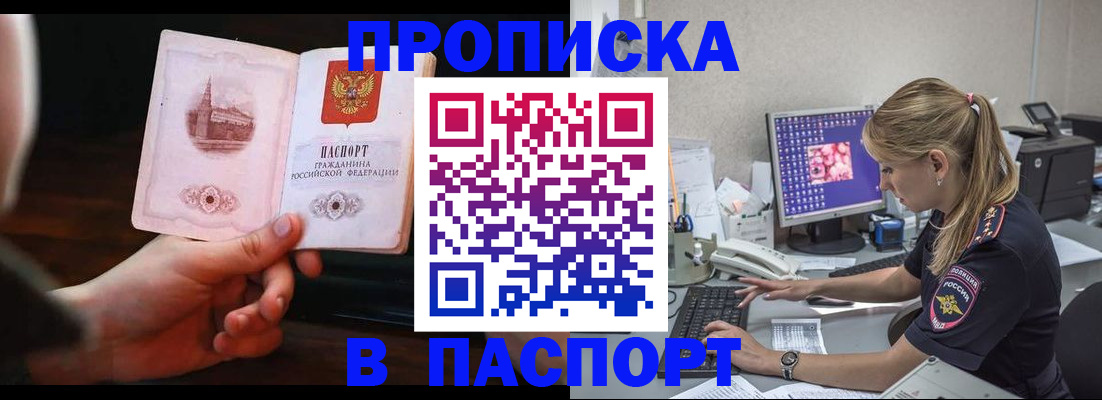 пропишу в квартире в Серове