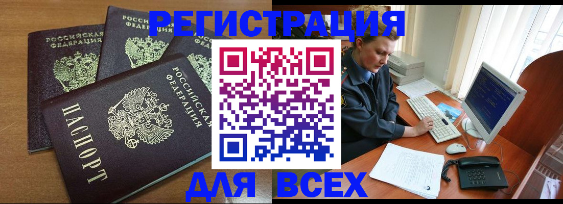 временная регистрация собственник в Серове