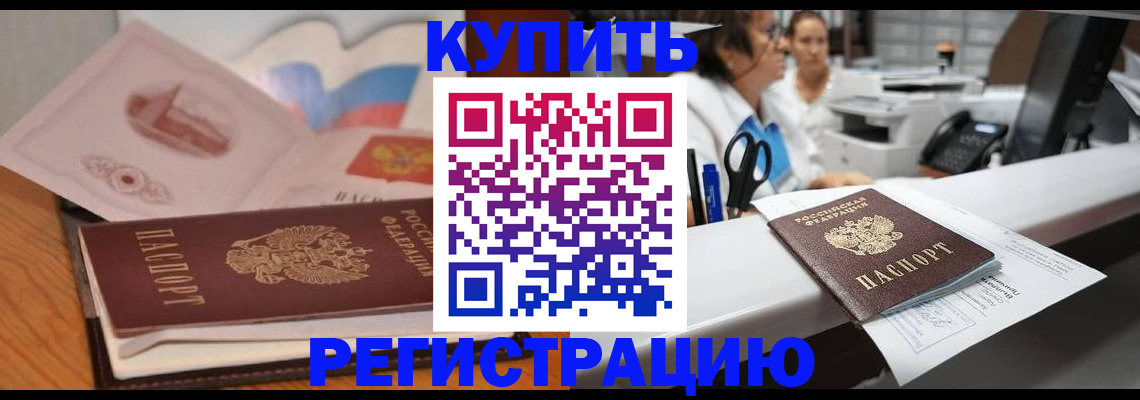 временная регистрация собственник в Серове