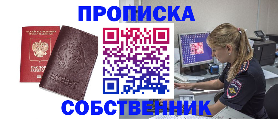 пропишу в квартире в Серове