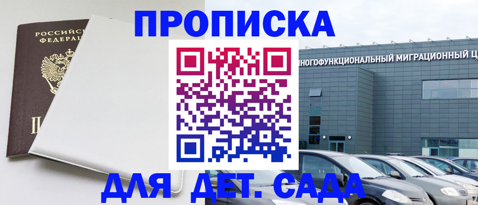 временная регистрация в квартире в Серове