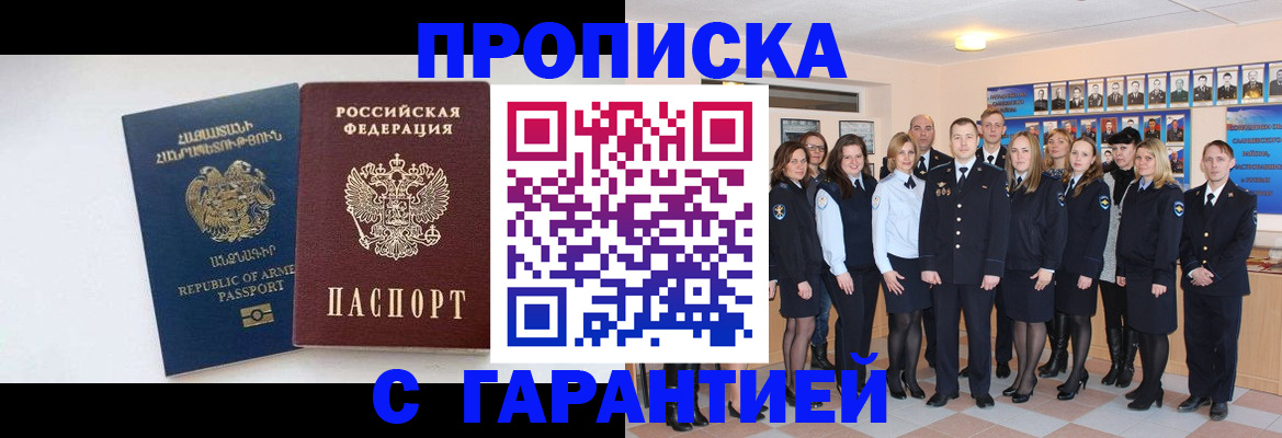 прописка поиск в Серове